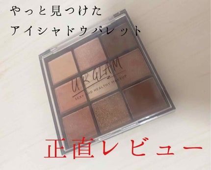 UR GLAM BLOOMING EYE COLOR PALETTE/U R GLAM/アイシャドウパレットを使ったクチコミ(1枚目)