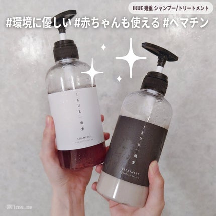 IKUE 幾重 シャンプー/トリートメント/IKUE/市販シャンプーを使ったクチコミ(1枚目)