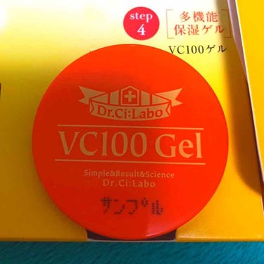 VC100ゲル/ドクターシーラボ/オールインワン化粧品を使ったクチコミ（1枚目）