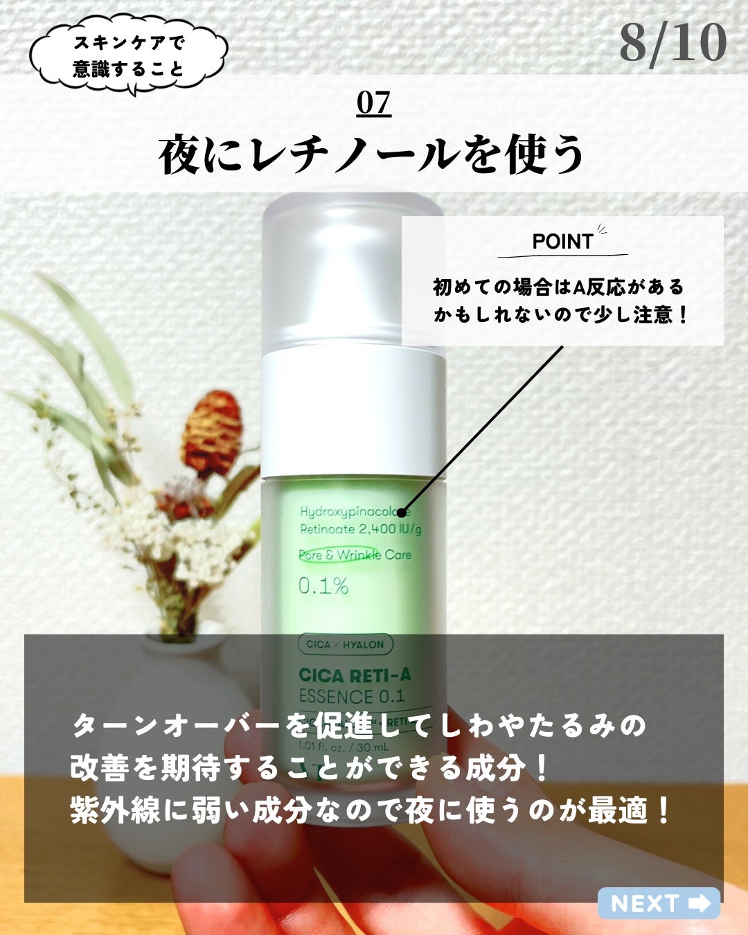 ほづ|メンズ美容で清潔感を上げる on LIPS 「あなたは普段どのようなスキンケアを心がけていますか??今回は僕..」(8枚目)