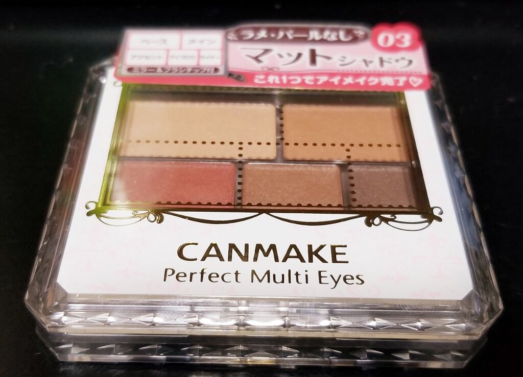 パーフェクトマルチアイズ/キャンメイク/アイシャドウパレットを使ったクチコミ（1枚目）