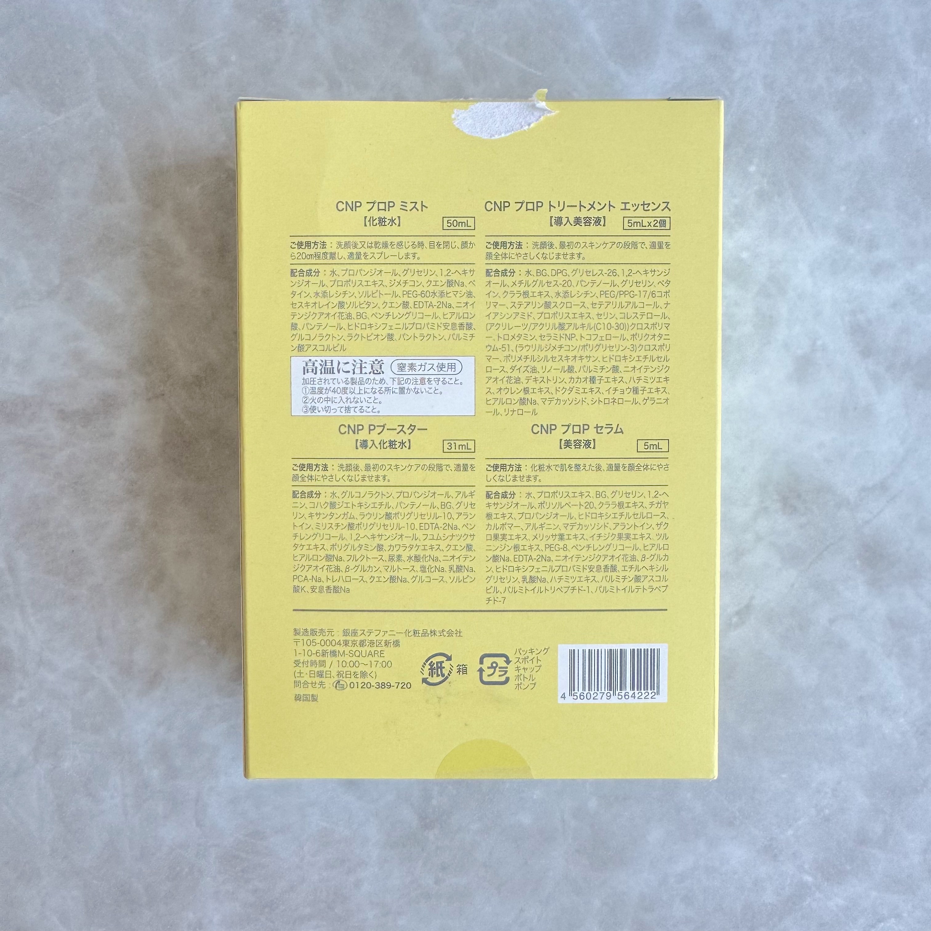 CNPトライアルセット/CNP Laboratory/化粧水を使ったクチコミ（2枚目）
