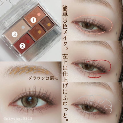 パーフェクトマルチアイズ/キャンメイク/アイシャドウパレットを使ったクチコミ(3枚目)