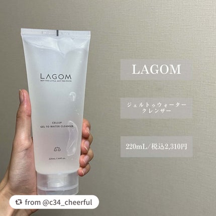 ラゴム ジェルトゥウォーター クレンザー(朝用洗顔)/LAGOM /その他洗顔料を使ったクチコミ(2枚目)