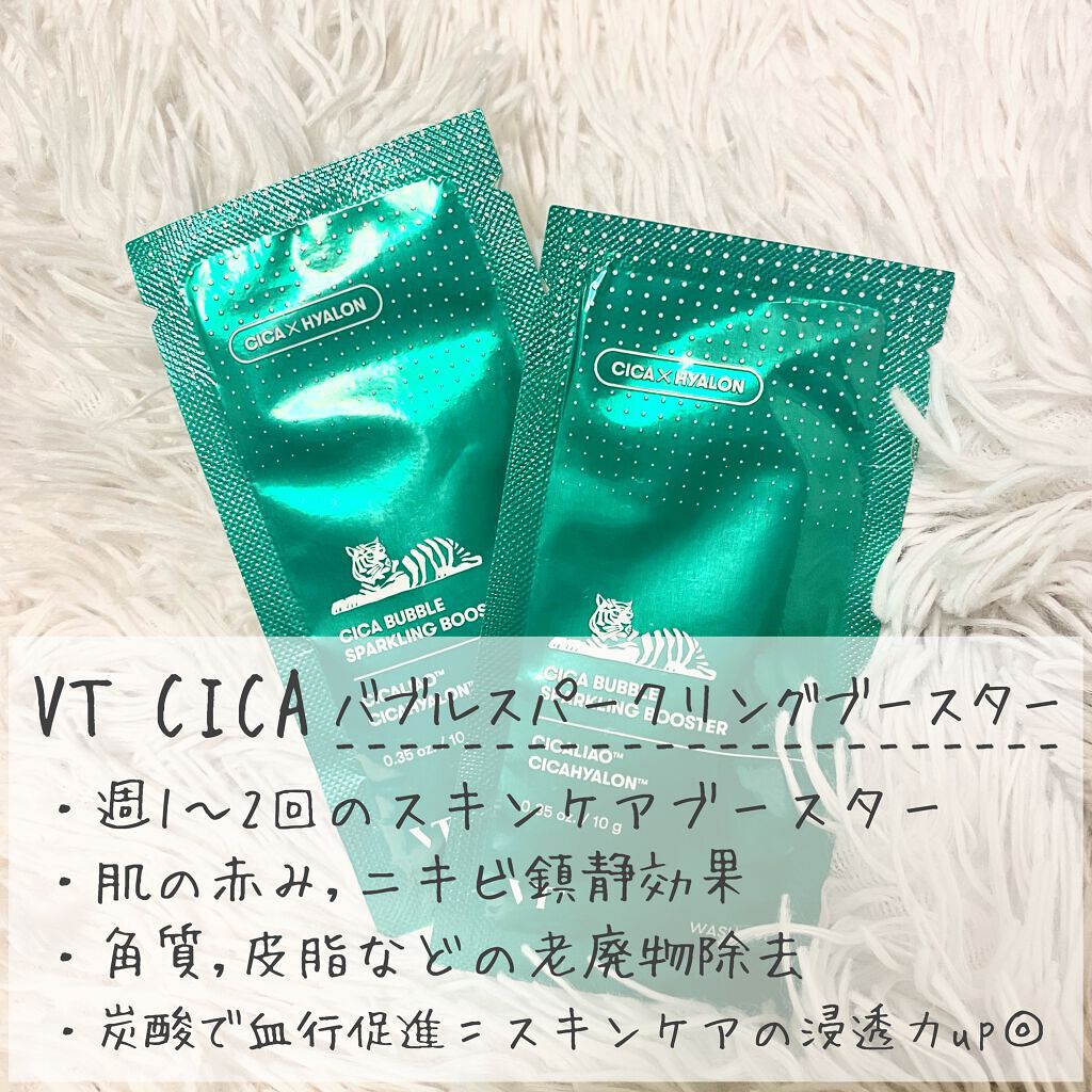 CICA バブルスパークリングブースター/VT/洗い流すパック・マスクを使ったクチコミ(2枚目)
