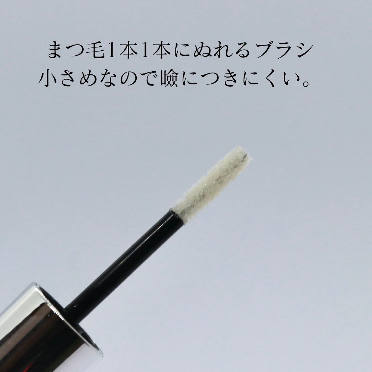 ラッシュプログラム /ISEHAN Lab./まつげ美容液を使ったクチコミ(5枚目)