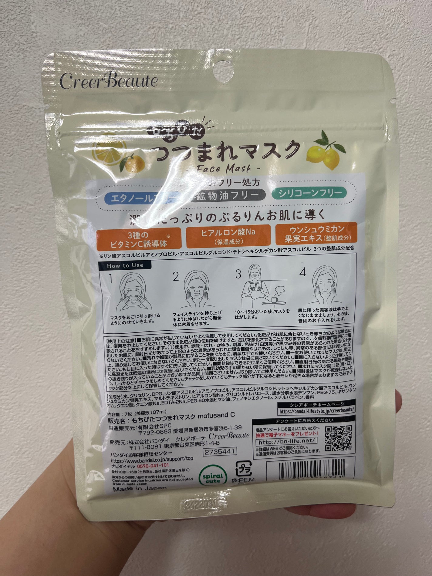 もちぴたつつまれマスク/クレアボーテ/シートマスク・パックを使ったクチコミ(2枚目)