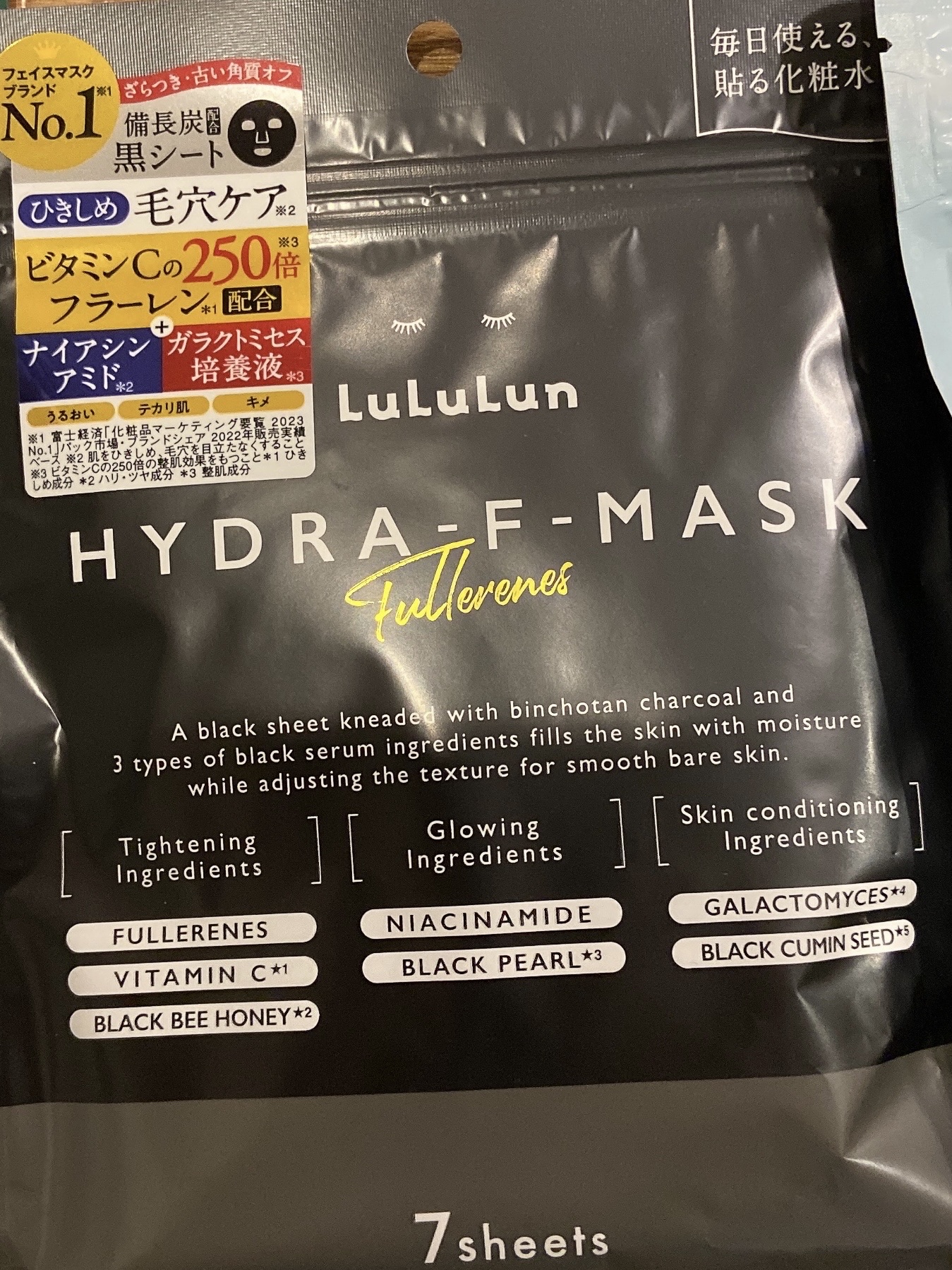 CICAリッチエッセンシャルマスク/VT/シートマスク・パックを使ったクチコミ（2枚目）