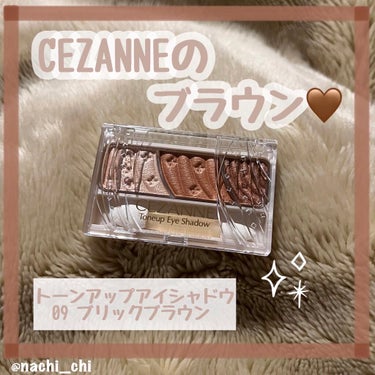 トーンアップアイシャドウ/CEZANNE/アイシャドウパレットを使ったクチコミ（1枚目）