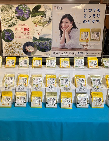 龍角散 らくらく服薬ゼリーのクチコミ「#プロモーション #龍角散から提供いただきました #RSPに参加しました #rsp103rd .....」(3枚目)
