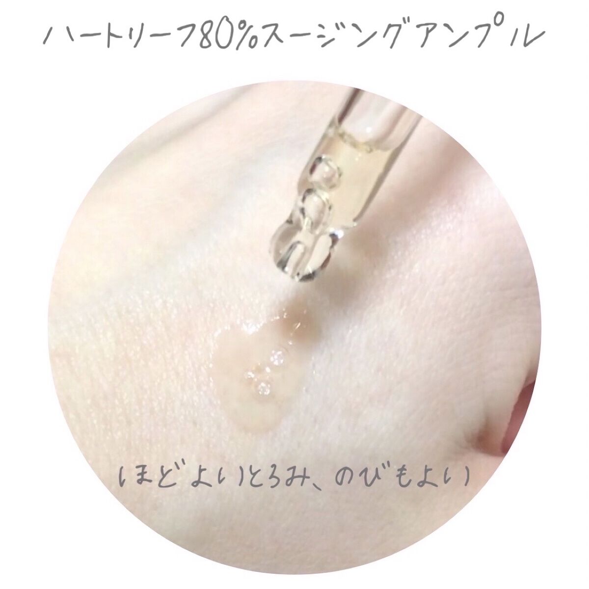 ドクダミ 77 スージングトナー/Anua/化粧水を使ったクチコミ（3枚目）