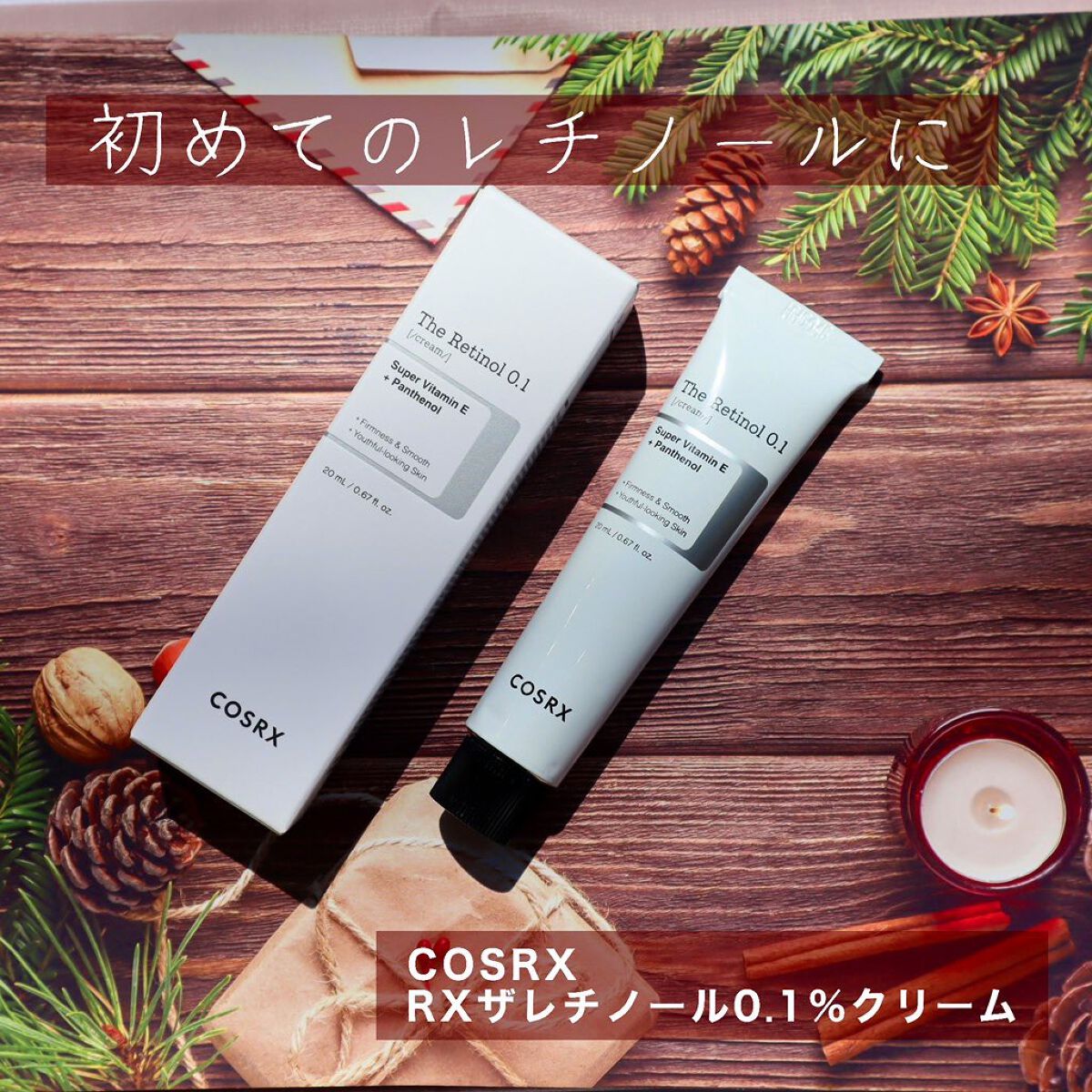 RXザ・レチノール0.1クリーム/COSRX/フェイスクリームを使ったクチコミ(1枚目)