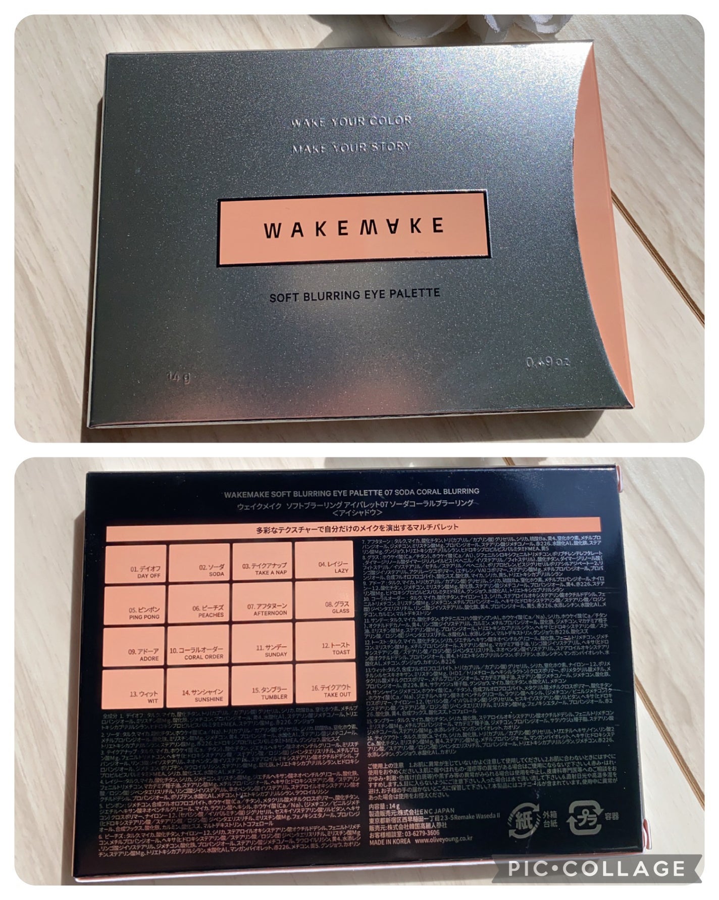 ソフトブラーリングアイパレット/wakemake/アイシャドウパレットを使ったクチコミ(9枚目)