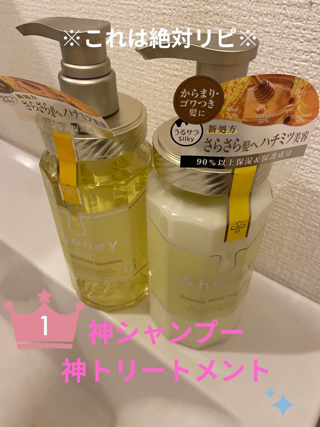 シルキー スムースモイスチャー シャンプー 1.0/ヘアトリートメント 2.0/&honey/市販シャンプーを使ったクチコミ(1枚目)
