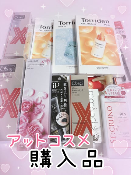 ボディクリーム/SE:CRUNO/ボディクリームを使ったクチコミ(1枚目)