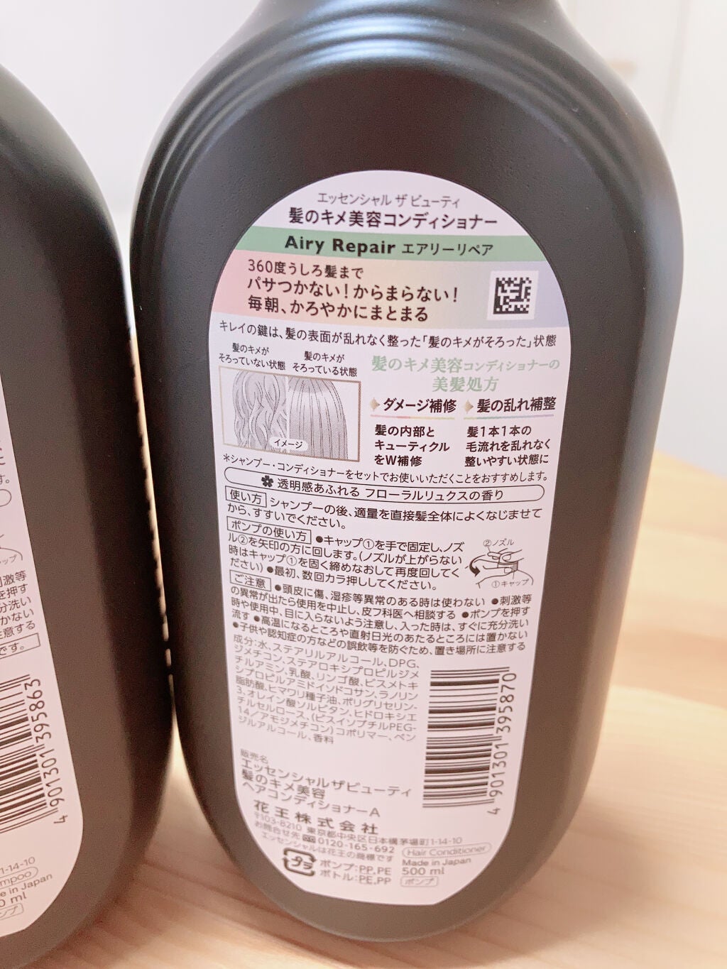 THE BEAUTY 髪のキメ美容シャンプー/コンディショナー<エアリーリペア> /エッセンシャル/シャンプー・コンディショナーを使ったクチコミ(2枚目)