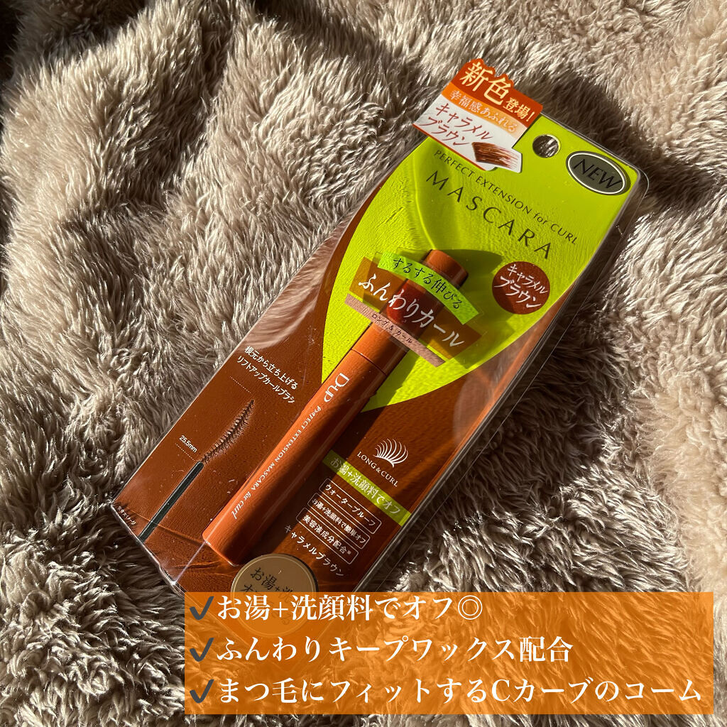 パーフェクトエクステンション マスカラ for カール/D-UP/マスカラを使ったクチコミ（2枚目）