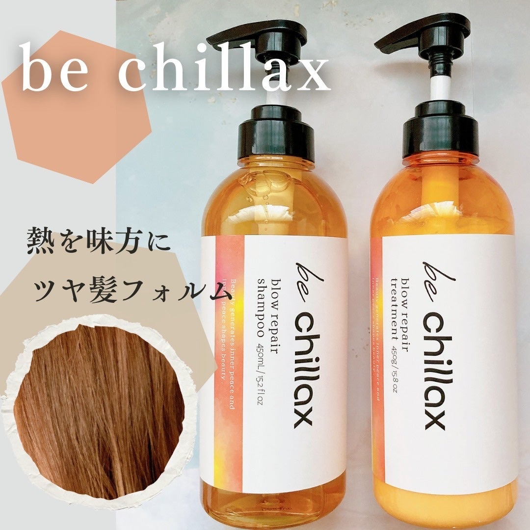 blow repair shampoo / treatment/be chillax/市販シャンプーを使ったクチコミ(1枚目)