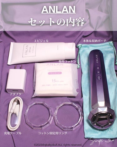 RF温冷美顔器/ANLAN/美顔器・マッサージを使ったクチコミ（4枚目）