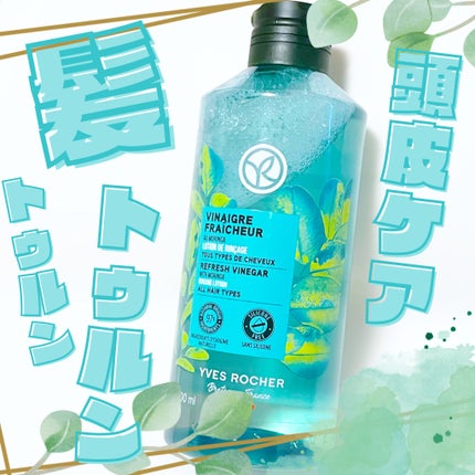 リンシングビネガー ピュアリフレッシュ うるツヤモリンガ /イヴ・ロシェ/洗い流すヘアトリートメントを使ったクチコミ(1枚目)