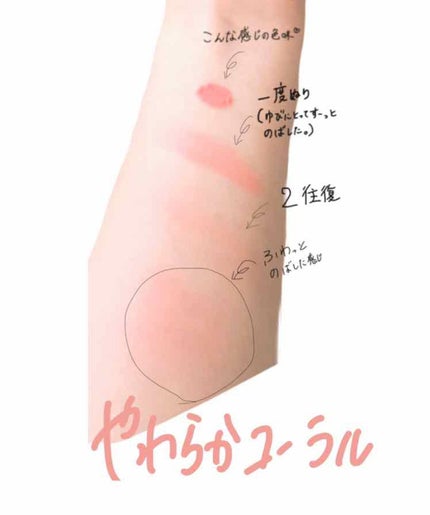 スフレ感チーク/SUGAO®/ジェル・クリームチークを使ったクチコミ(2枚目)