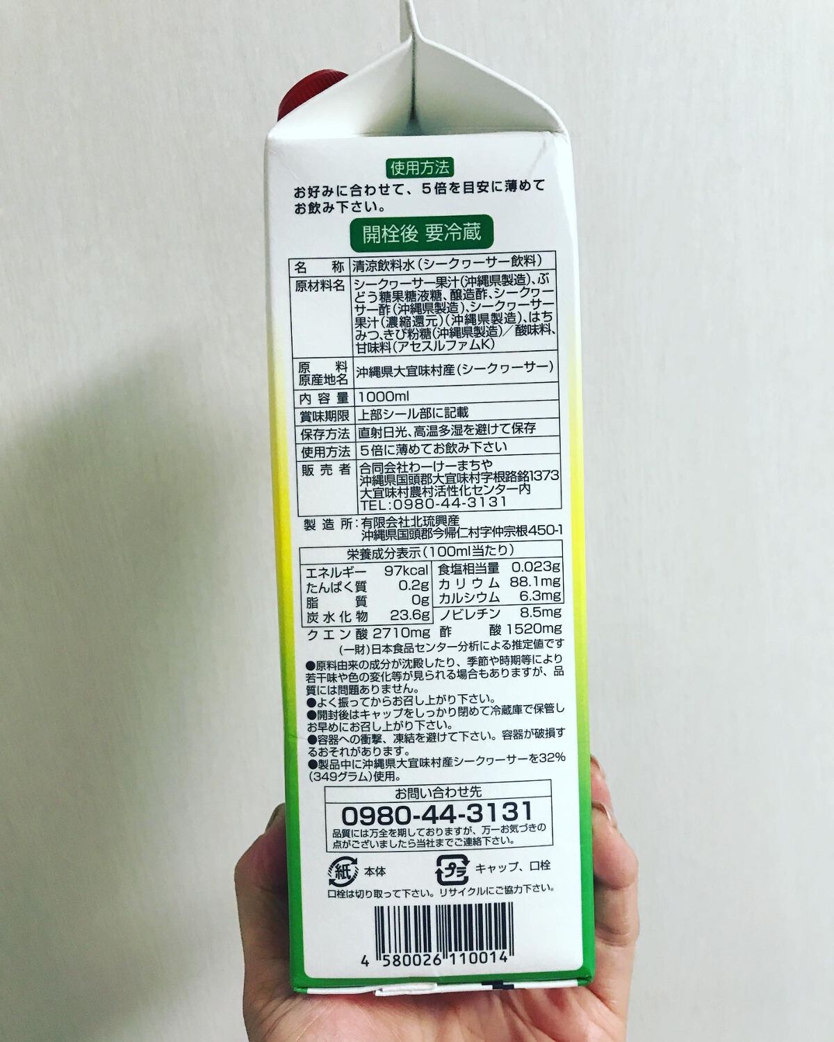 シークヮーサー酢 SKS+S/わーけーまちや/その他飲むお酢を使ったクチコミ（2枚目）