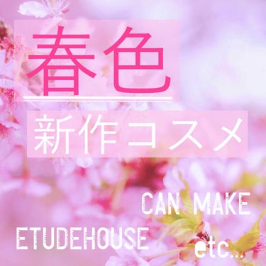 ピクニック ブロッサムチーク/ETUDE/パウダーチークを使ったクチコミ（1枚目）