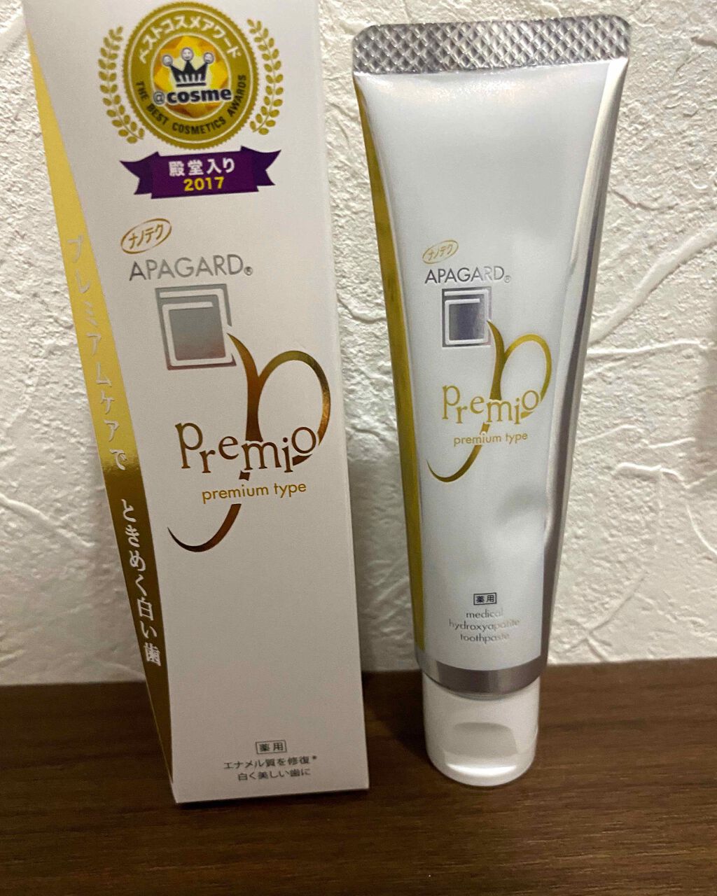 アパガードプレミオ/アパガード/歯磨き粉を使ったクチコミ(2枚目)