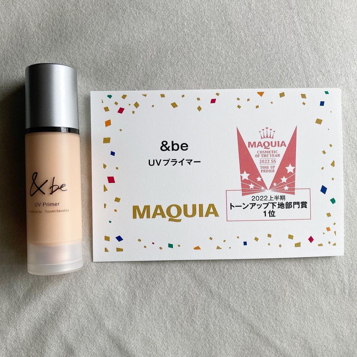 &be UVプライマー/＆be/化粧下地を使ったクチコミ（2枚目）