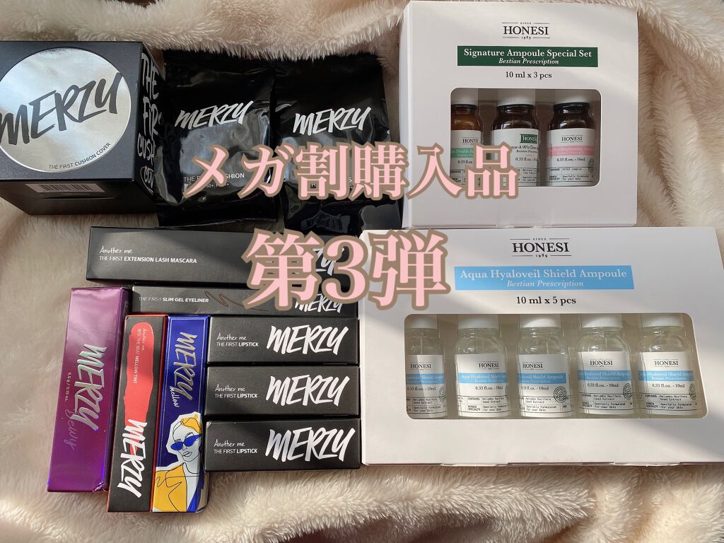 ゆら(柚) on LIPS 「こんにちはゆらです💫メガ割購入品、第3弾!!MERZYの福袋届..」(1枚目)