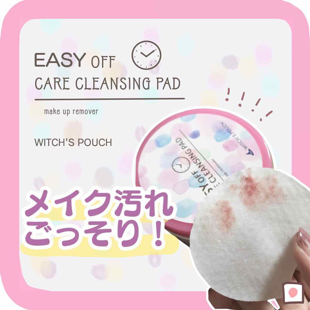 イージー オフ ケア クレンジングパッド/Witch's Pouch/クレンジングシートを使ったクチコミ(1枚目)