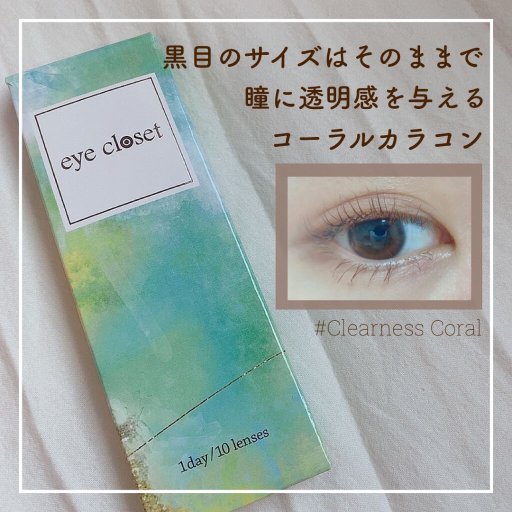 eye closet １day SweetSeries "Half"（アイクローゼットワンデー スウィートシリーズ ハーフ）/EYE CLOSET/ワンデー（１DAY）カラコンを使ったクチコミ（1枚目）