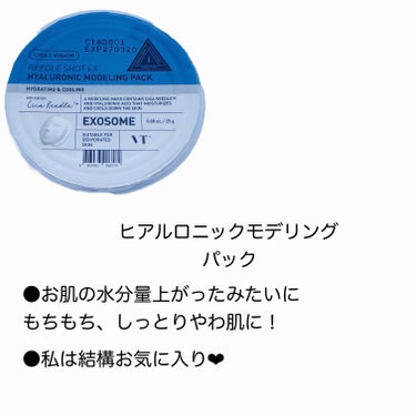 リードルショット EXモデリングパック CICA/VT/シートマスク・パックを使ったクチコミ（3枚目）