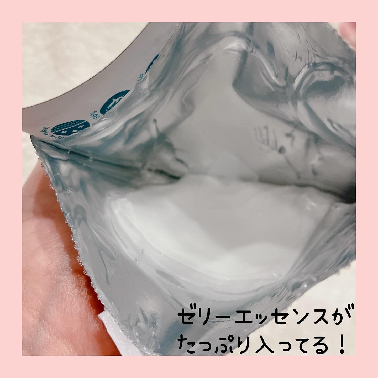 ビタ ジェニックゼリーマスク シカ/BANOBAGI/シートマスク・パックを使ったクチコミ（3枚目）