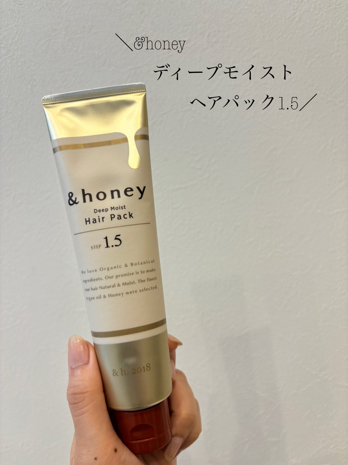 ディープモイスト ヘアパック1.5/&honey/ヘアマスク・ヘアパックを使ったクチコミ(1枚目)