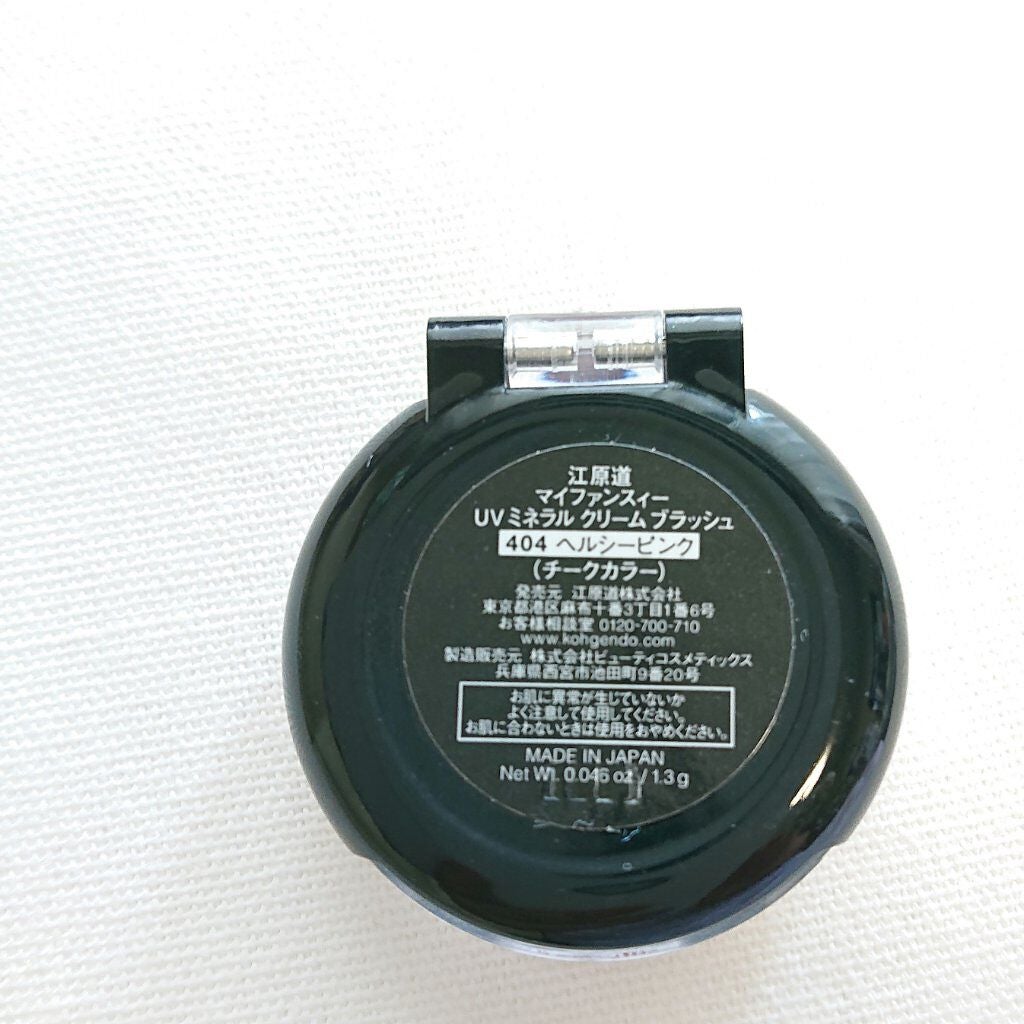 マイファンスィー UV ミネラル クリーム ブラッシュ/Koh Gen Do/ジェル・クリームアイシャドウを使ったクチコミ(2枚目)