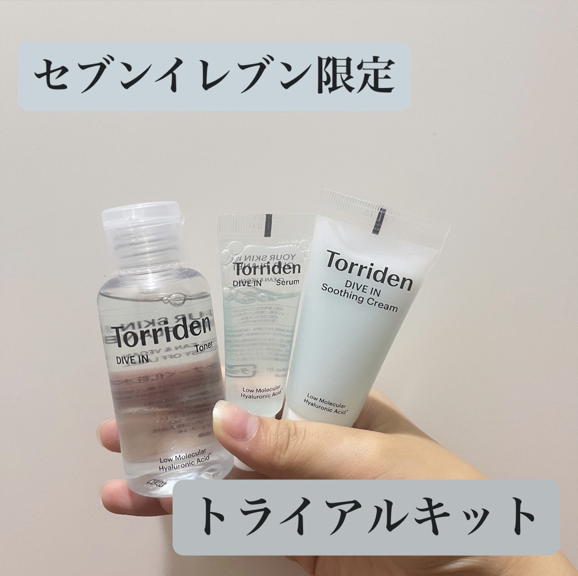 ダイブイン トナー/Torriden/化粧水を使ったクチコミ（1枚目）