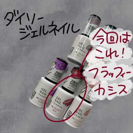 ジェルネイルDA/IDATE/ジェルネイルを使ったクチコミ(1枚目)