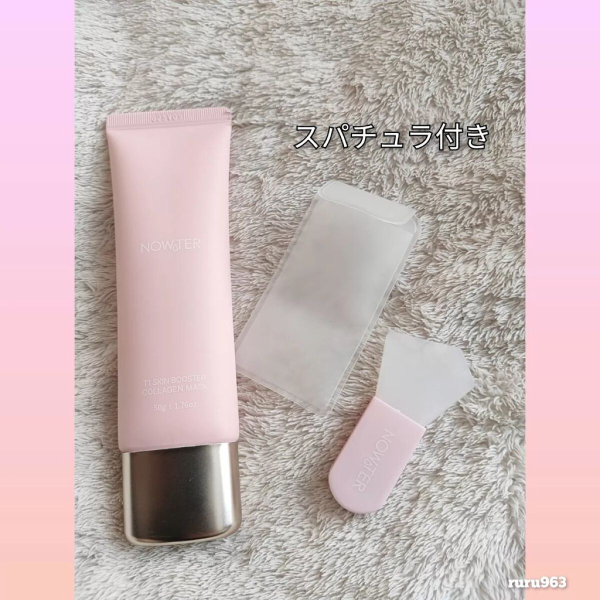 T1 スキンブースター コラーゲンマスク/NOWATER/シートマスク・パックを使ったクチコミ（2枚目）
