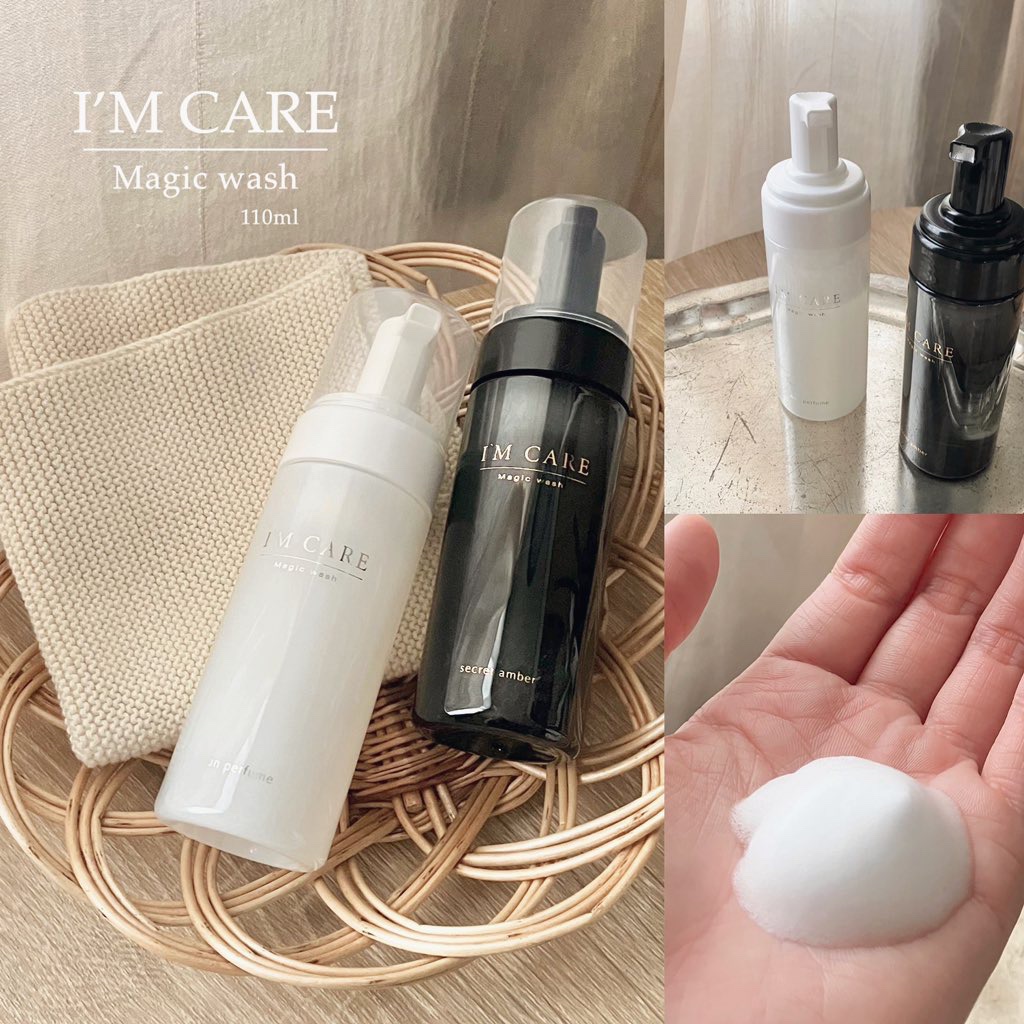 試してみた】Magic wash・non perfume I'MCAREのリアルな口コミ