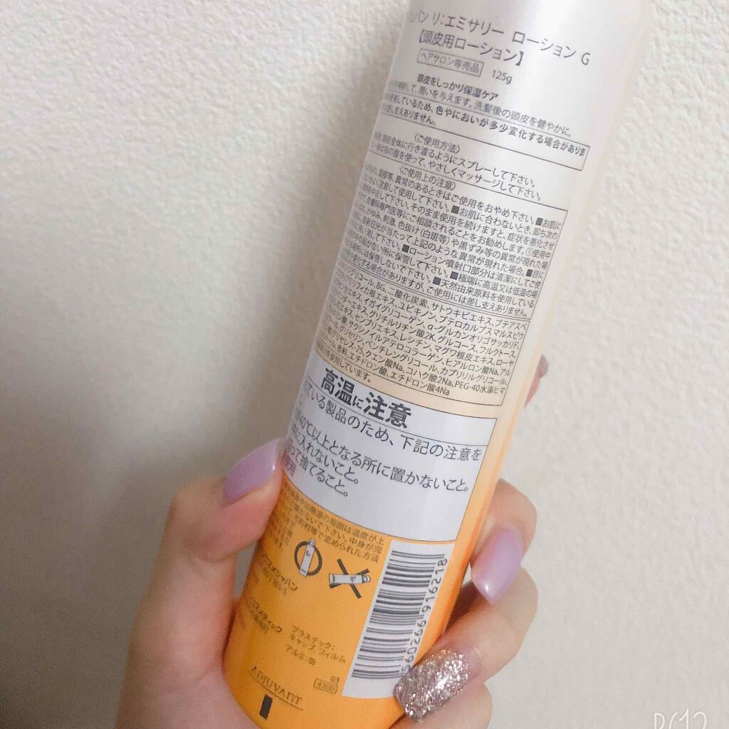 REシャンプー/アジュバン/サロンシャンプーを使ったクチコミ(3枚目)