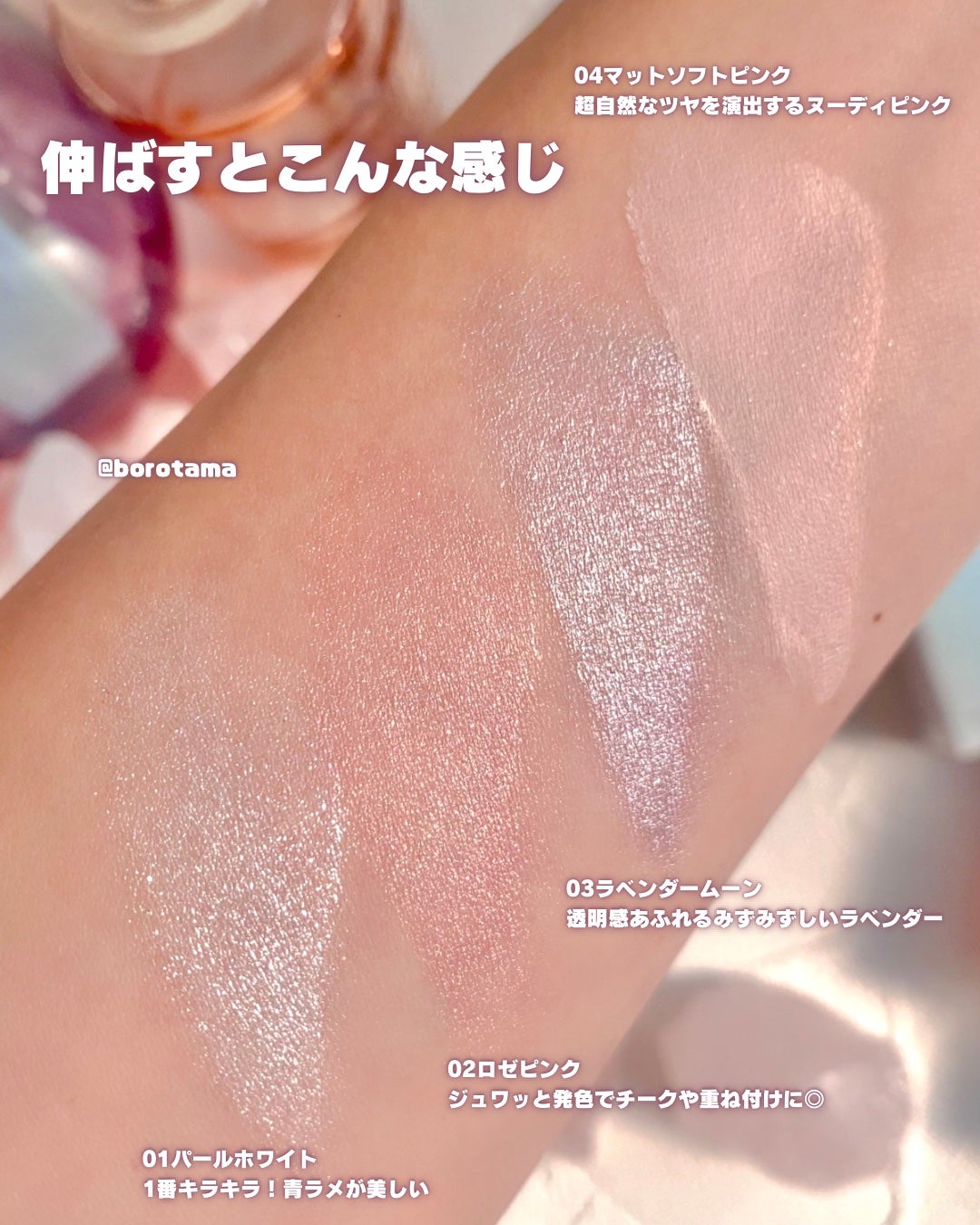 ニュアンスグロウハイライター/MilleFée/リキッドハイライトを使ったクチコミ(6枚目)