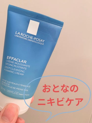 お久しぶりです💦
最近忙しくて、心に余裕もなくて投稿していませんでした。

マスクのせいなのか、ストレスも原因なのか、肌も荒れがちです😂
ということで洗顔をニキビケア系に代えてみました。#ラロッシュポゼ