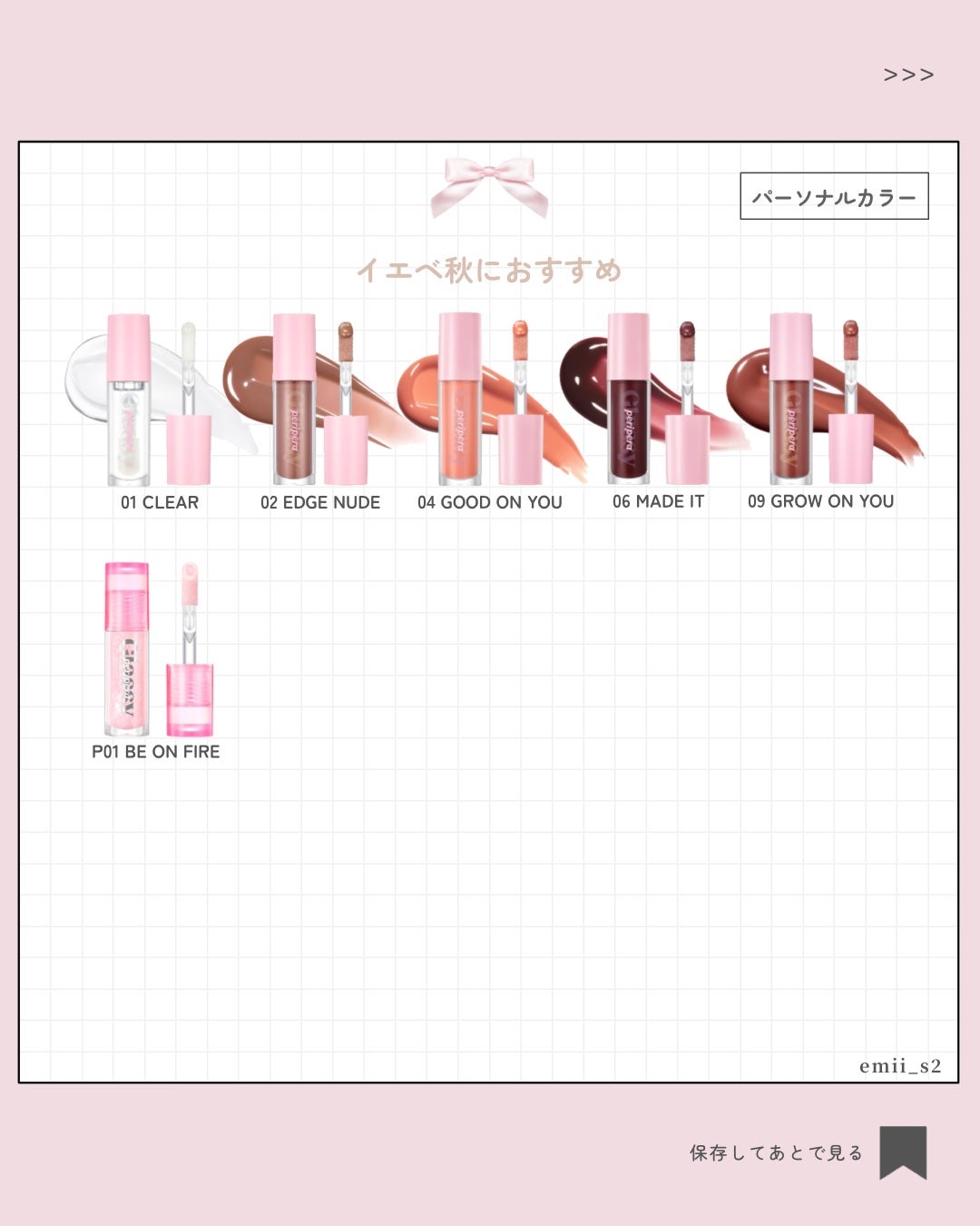 インク グラスティング リップ グロス/PERIPERA/リップグロスを使ったクチコミ(6枚目)