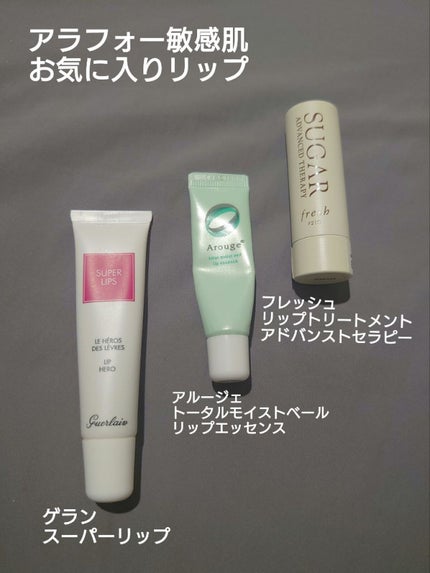 トータルモイストベール リップエッセンス/アルージェ/リップ美容液を使ったクチコミ(1枚目)