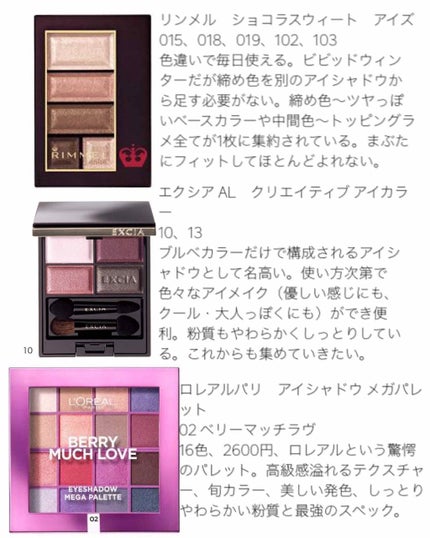 ショコラスウィート アイズ/リンメル ロンドン/アイシャドウパレットを使ったクチコミ(2枚目)