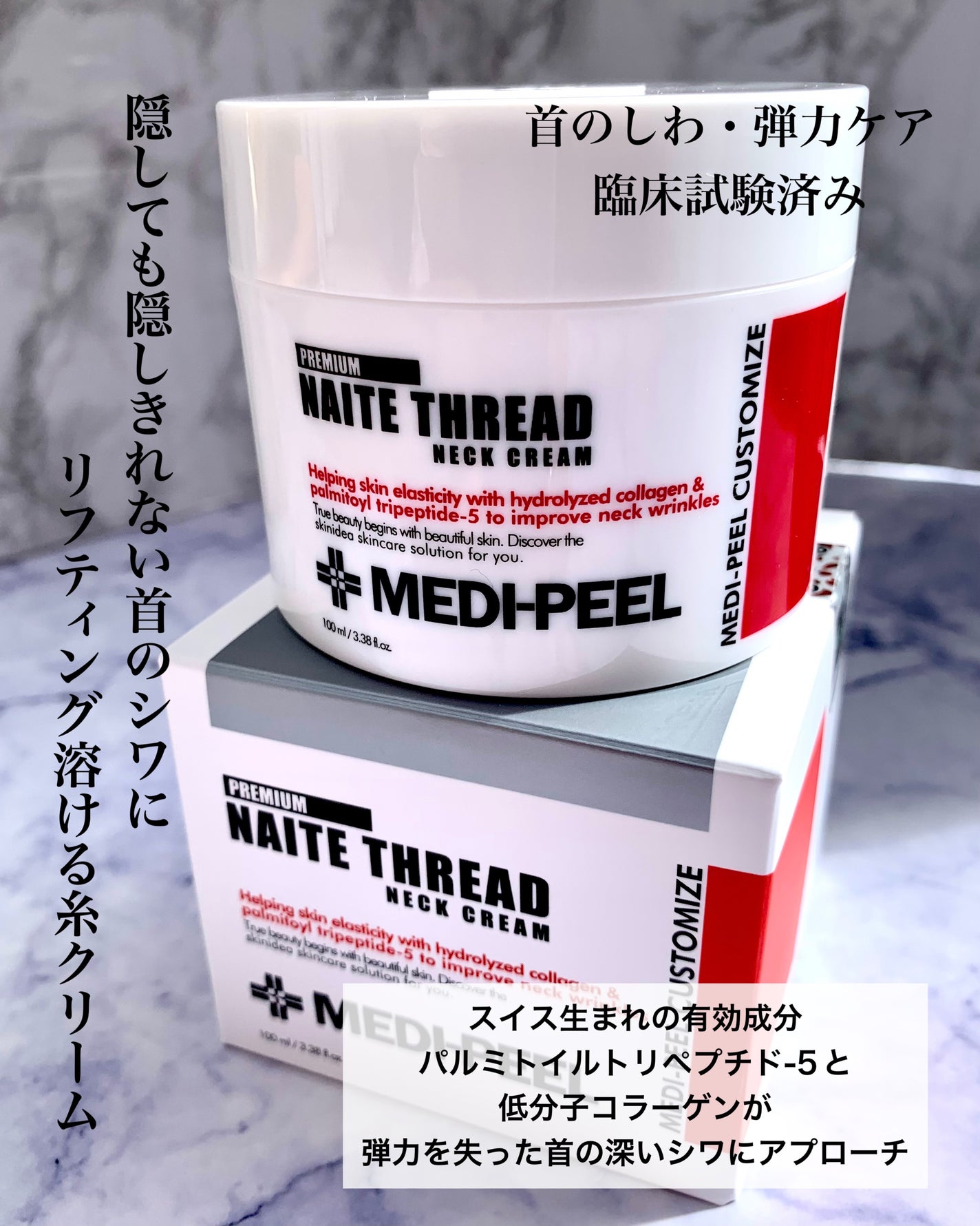 プレミアムナイテ スレッドネッククリーム/MEDIPEEL/ネック・デコルテケアを使ったクチコミ(2枚目)