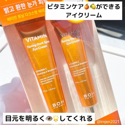 ビタミントーニングダークスポットアイクリーム/BIOHEAL BOH/アイケア・アイクリームを使ったクチコミ(1枚目)