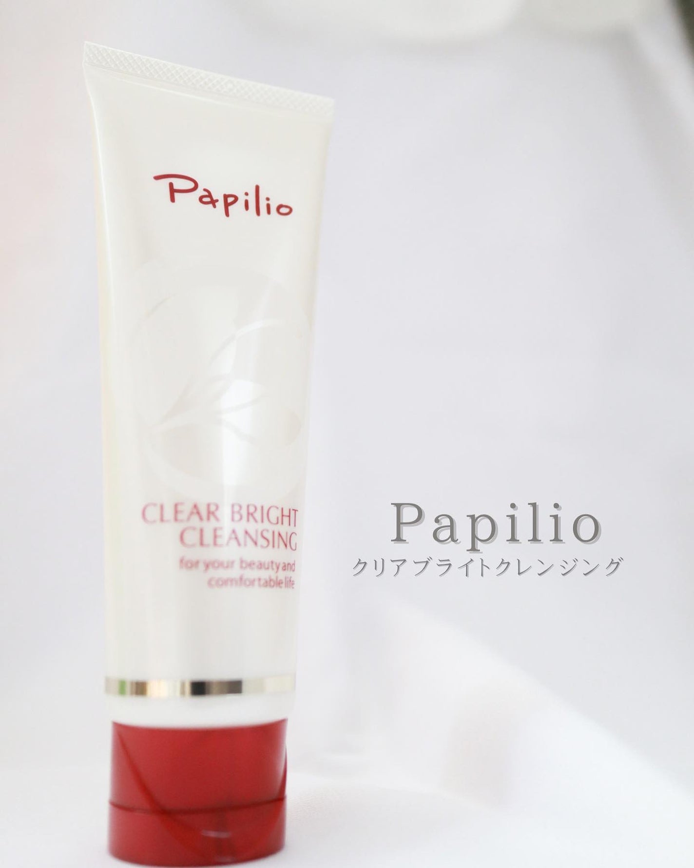 クリアブライトクレンジング/Papilio/ミルククレンジングを使ったクチコミ(1枚目)