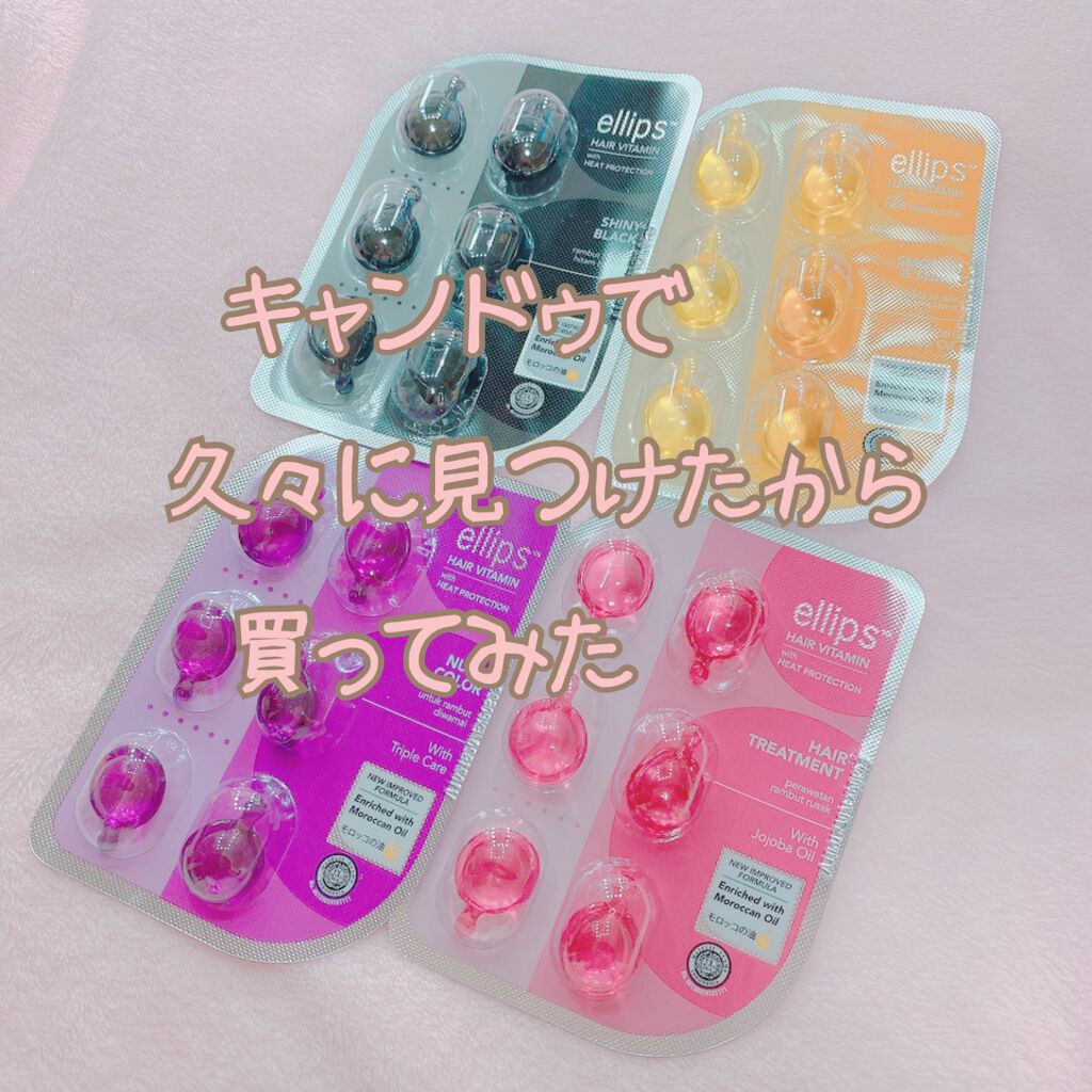 ヘアーオイル【シャイニーブラック】/ellips/ヘアオイルを使ったクチコミ（1枚目）